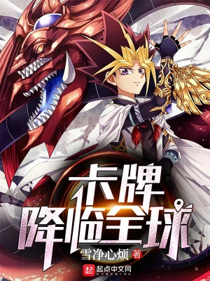 Cards come to the world