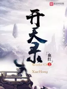 Chronicles of Heaven