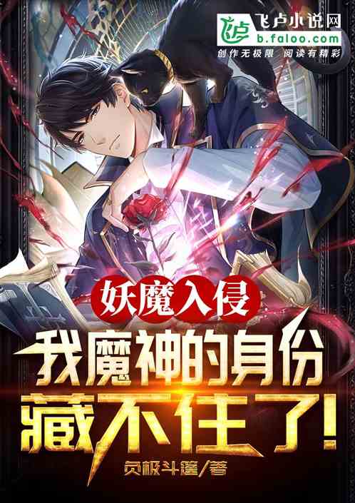Demon Invasion: I Can't Hide My Identity As A Demon God!