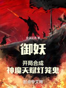 Demon Taming: Start by synthesizing a Lantern Ghost with Divine and Demonic Talents