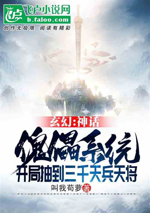 Fantasy: Mythical Puppet System, Draw Three Thousand Heavenly Soldiers At The Beginning