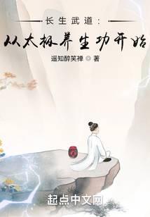 Longevity Martial Arts: Starting from Tai Chi.