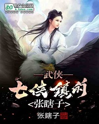 Martial Arts: Zhang Xiazi In Qixia Town
